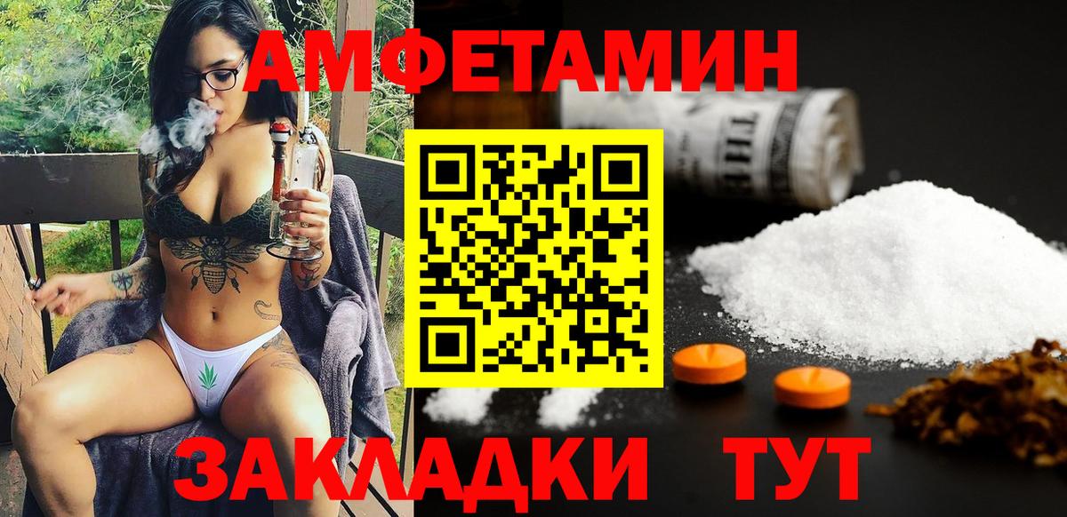 АМФ  Вход с VPN  Ирбит  Амфетамин 97% 