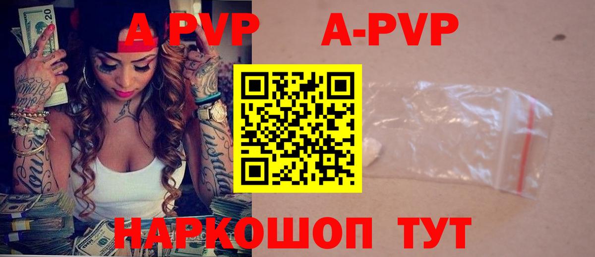 APVP крисы CK  Альфа ПВП Crystall  Ирбит  Alpha-PVP Crystall  Вход с VPN 