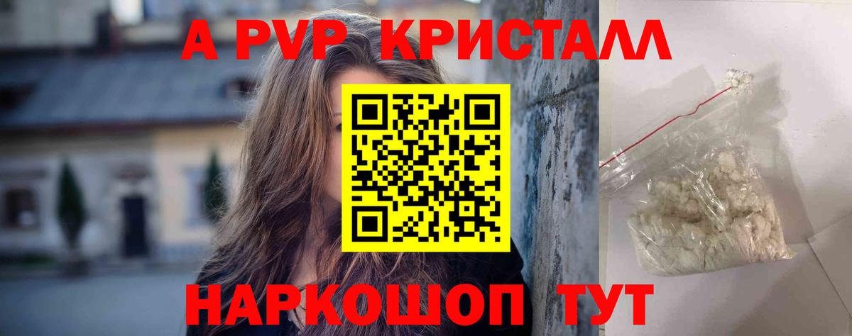 А ПВП мука Ирбит