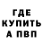 Метамфетамин Methamphetamine Volchok_ow