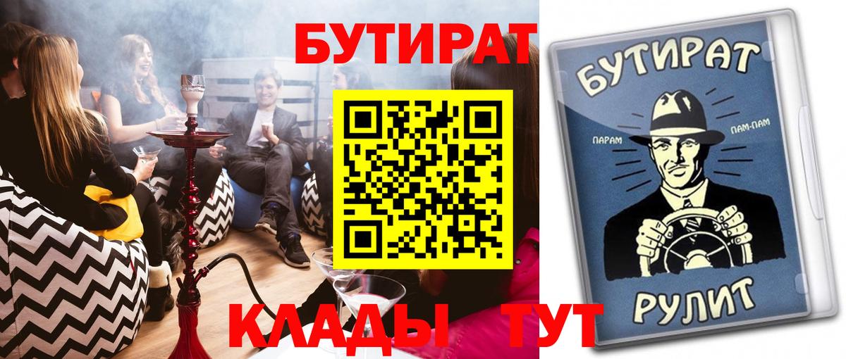 Ирбит  Бутират  Вход с VPN  БУТИРАТ оксана 
