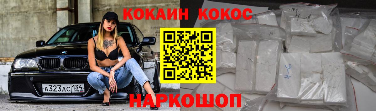 Кокаин  Вход с VPN  Кокаин Колумбийский  Ирбит  КОКАИН Эквадор 