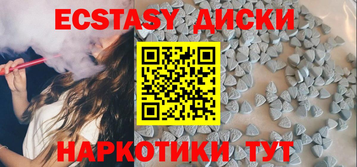 Ecstasy Punisher  Вход с VPN  Ирбит  блэк спрут как войти  Ecstasy 250 мг 