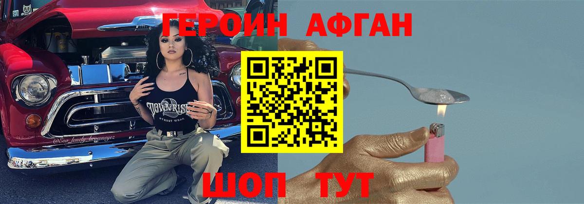 Героин хмурый  Вход с VPN  Героин  Ирбит 