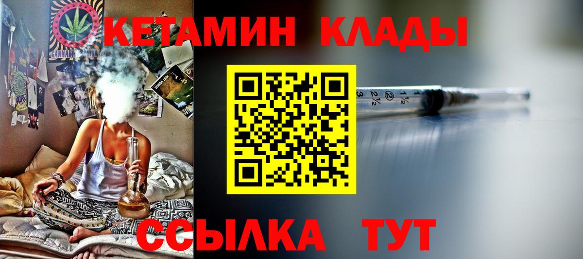 Кетамин VHQ  Вход с VPN  Ирбит  Кетамин VHQ 