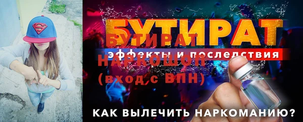 бутират Алексеевка