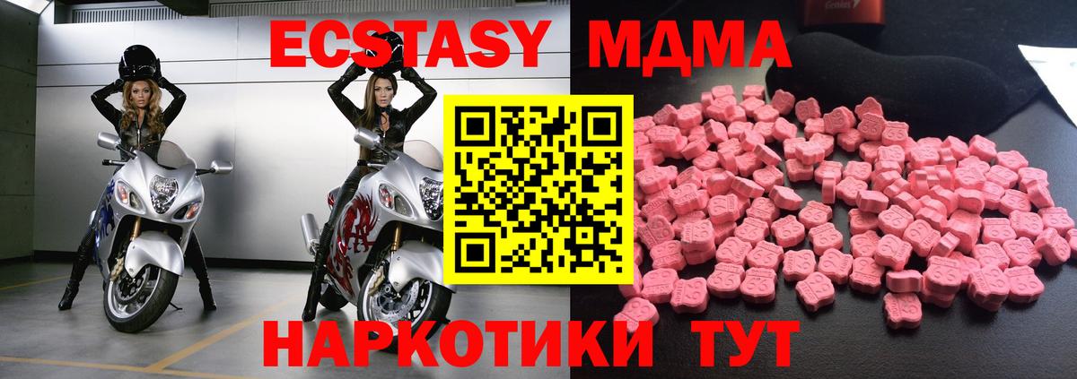 МДМА молли  Вход с VPN  Ирбит 