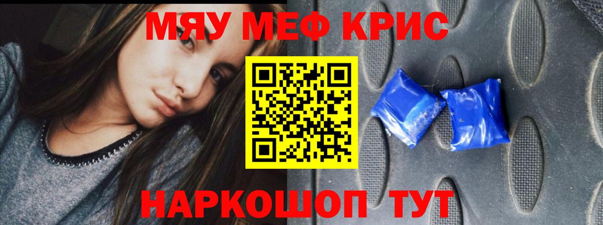 Ирбит  МЕФ  Вход с VPN  МЯУ-МЯУ VHQ  как найти   МЕФ mephedrone 