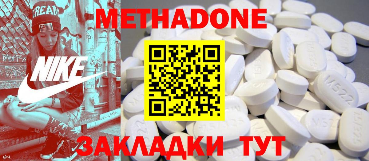 Метадон мёд Ирбит