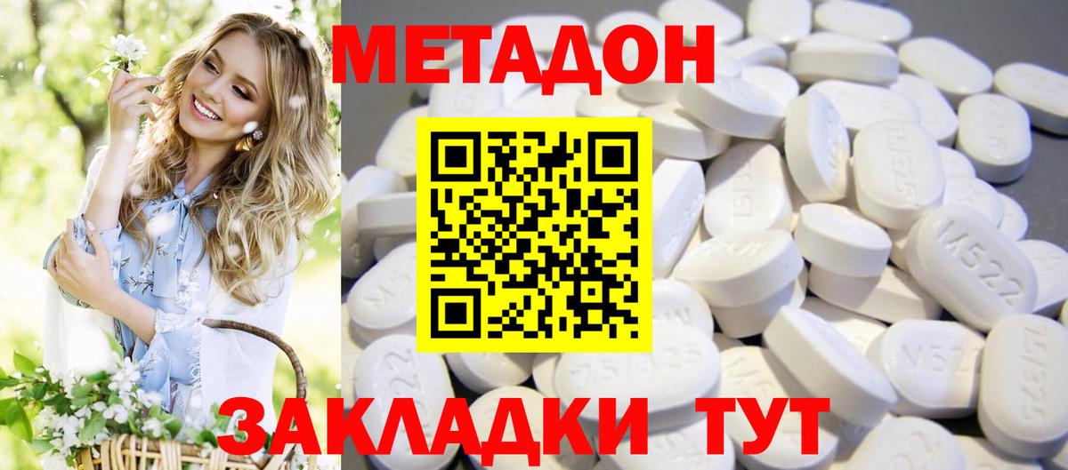 Ирбит  Метадон белоснежный  МЕТАДОН кристалл  Вход с VPN 