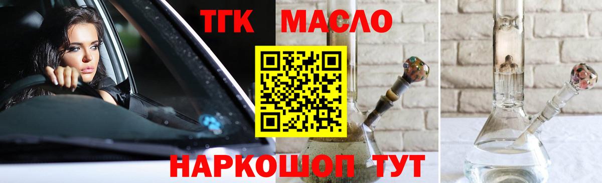 Дистиллят ТГК Wax Ирбит
