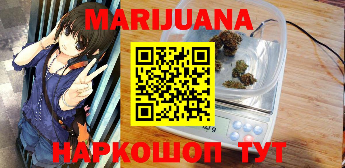 Марихуана OG Kush  Шишки марихуана THC 21%  Ирбит  Вход с VPN  Бошки марихуана AK-47  Бошки марихуана ГИДРОПОН 